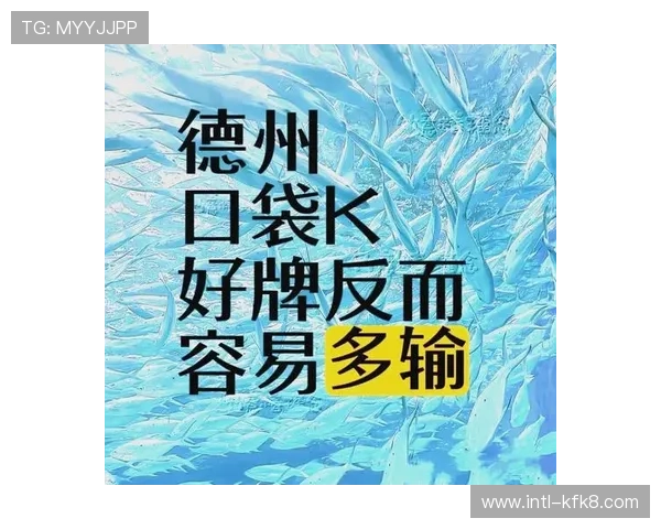 凯发PAP德州:专业玩家推荐的投注技巧与实战经验总结